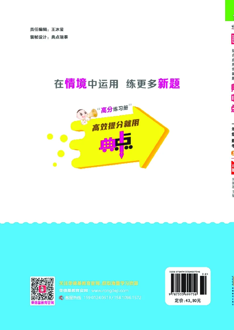 25秋典中点一年级数学上（XS版）_25秋《典中点》系列_1-6年级数学上册各版本《典中点》（抢先版）_25秋1-6年级数学上册西师版《典中点》（抢先版）