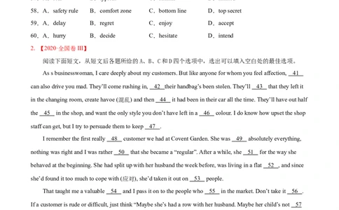 专题10完形填空夹叙夹议文-2020年高考真题和模拟题英语分类训练（学生版）_03高考英语_新高考复习资料_2022年新高考资料_2022年新高考英语一轮复习_2022年一轮复习新高考新教材