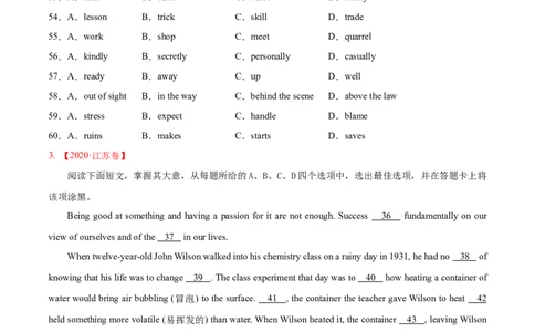 专题10完形填空夹叙夹议文-2020年高考真题和模拟题英语分类训练（学生版）_03高考英语_新高考复习资料_2022年新高考资料_2022年新高考英语一轮复习_2022年一轮复习新高考新教材