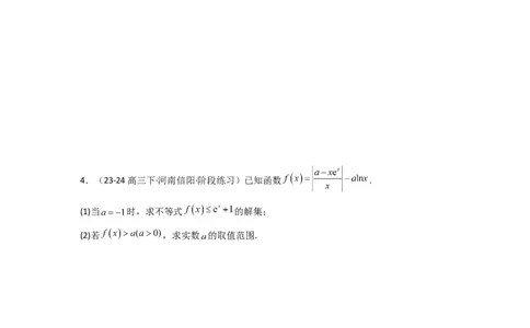 专题09利用导函数研究函数的隐零点问题(典型题型归类训练)(原卷版）_02高考数学_2025年新高考资料_二轮复习_解题思路训练2025年高考数学复习解答题提优秘籍（新高考专用）