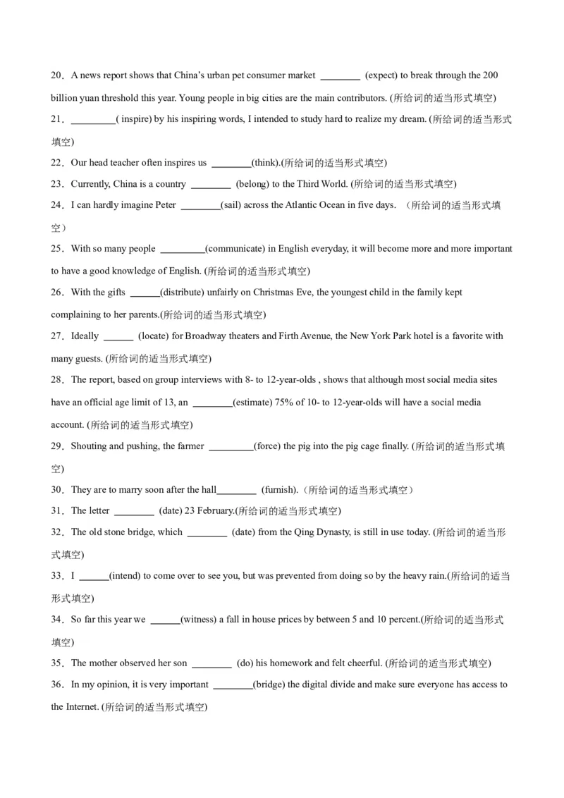 专题11谓语动词与非谓语动词之组合练-2024年新高考英语一轮复习练小题刷大题提能力（原卷版）_03高考英语_新高考复习资料_2024年新高考资料_一轮复习资料_第一部分练小题