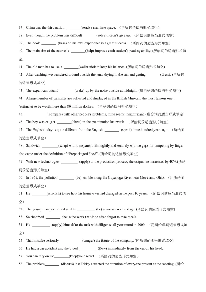 专题11谓语动词与非谓语动词之组合练-2024年新高考英语一轮复习练小题刷大题提能力（原卷版）_03高考英语_新高考复习资料_2024年新高考资料_一轮复习资料_第一部分练小题