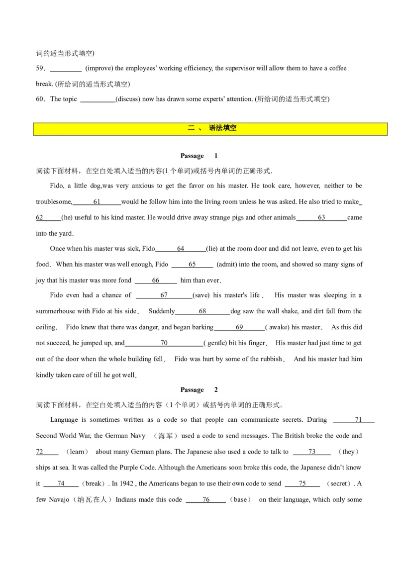 专题11谓语动词与非谓语动词之组合练-2024年新高考英语一轮复习练小题刷大题提能力（原卷版）_03高考英语_新高考复习资料_2024年新高考资料_一轮复习资料_第一部分练小题