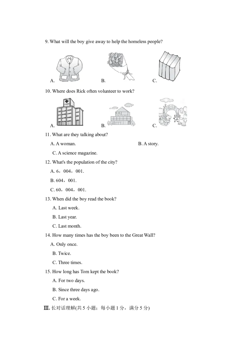 期末检测卷（二）_人教版英语八年级下册_2026春人教版英语八年级下册资料_人教八下（旧版）_07.英语8下-试题_期末试卷_人教版八年级下册英语期末测试_08（含听力，附答案）