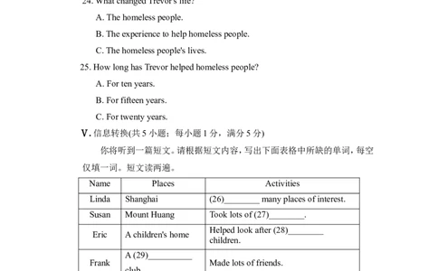 期末检测卷（二）_人教版英语八年级下册_2026春人教版英语八年级下册资料_人教八下（旧版）_07.英语8下-试题_期末试卷_人教版八年级下册英语期末测试_08（含听力，附答案）