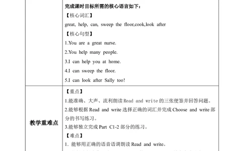 Unit1第6课时PartBReadandwrite&PartC(教学设计)_4上-新英语人教PEP版（2025持续更新）_01.英语4上-教案+PPT课件+学习任务单+练习第1套齐全_2教案