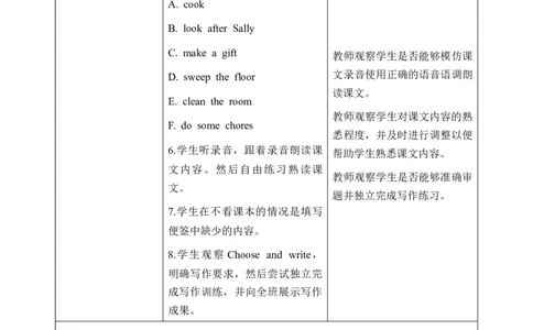 Unit1第6课时PartBReadandwrite&PartC(教学设计)_4上-新英语人教PEP版（2025持续更新）_01.英语4上-教案+PPT课件+学习任务单+练习第1套齐全_2教案