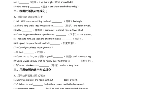 新目标版英语八年级下册Unit1What'sthematter？（SectionA）同步练习_人教版英语八年级下册_旧版_4人教版英语8年级下册视频_人教英语八年级下课时练习（113份）_同步练习2
