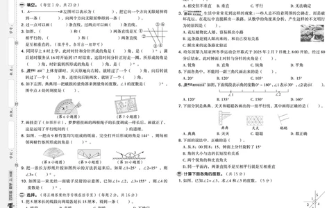 25秋典中点四年级数学上（BS版）测试卷_25秋《典中点》系列_1-6年级数学上册各版本《典中点》（抢先版）_25秋1-6年级数学上册北师版《典中点》（抢先版）