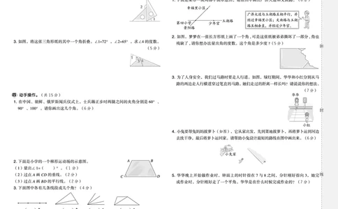 25秋典中点四年级数学上（BS版）测试卷_25秋《典中点》系列_1-6年级数学上册各版本《典中点》（抢先版）_25秋1-6年级数学上册北师版《典中点》（抢先版）
