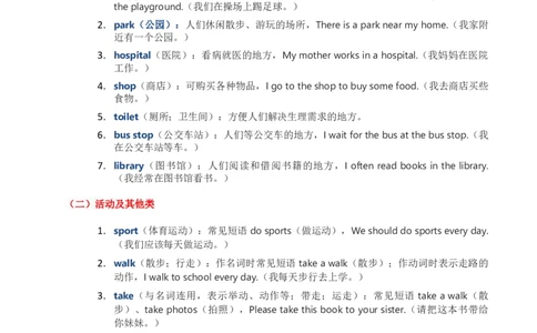 2025秋人教英语四年级上册讲义Unit03_4上-新英语人教PEP版（2025持续更新）_05讲义_讲义PDF（教师版+学生版）