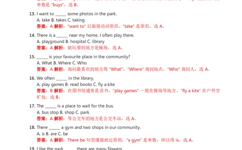 2025秋人教英语四年级上册讲义Unit03_4上-新英语人教PEP版（2025持续更新）_05讲义_讲义PDF（教师版+学生版）