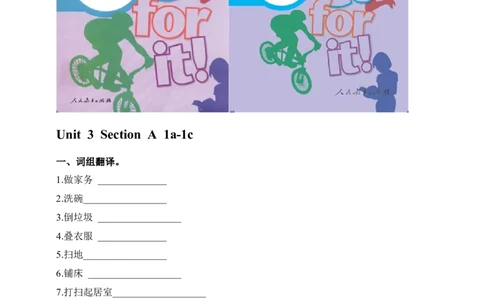 第一课时_人教版英语八年级下册_2026春人教版英语八年级下册资料_人教八下（旧版）_06.英语8下教学资料PPT_人教版英语八年级下册教学资料（优翼）_课时检测1_Unit3