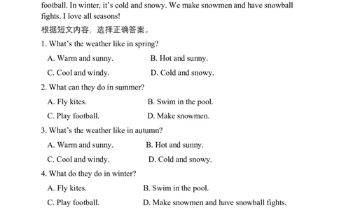 Unit5Theweatherandus基础测试卷（含答案）_4上-新英语人教PEP版（2025持续更新）_07练习试卷_单元测试基础+培优（全）