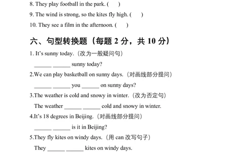 Unit5Theweatherandus基础测试卷（含答案）_4上-新英语人教PEP版（2025持续更新）_07练习试卷_单元测试基础+培优（全）