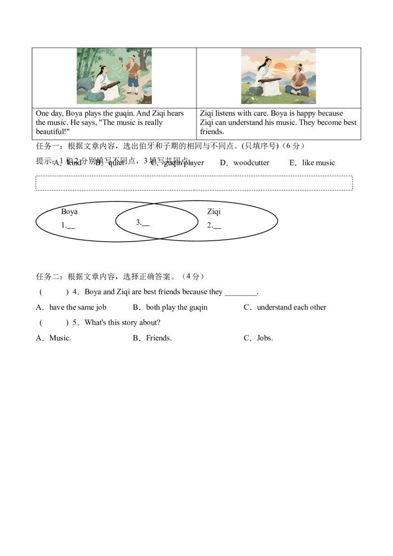 第一次月考（Unit1-Unit2）（考试版A4）_4上-新英语人教PEP版（2025持续更新）_07练习试卷_月考试卷_第一次月考（Unit1-Unit2）