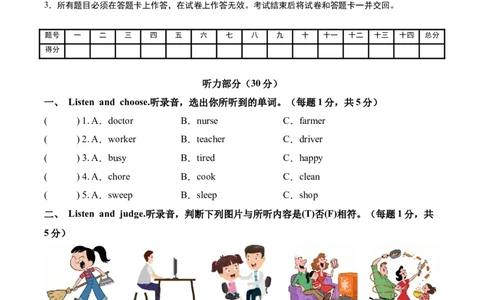 第一次月考（Unit1-Unit2）（考试版A4）_4上-新英语人教PEP版（2025持续更新）_07练习试卷_月考试卷_第一次月考（Unit1-Unit2）