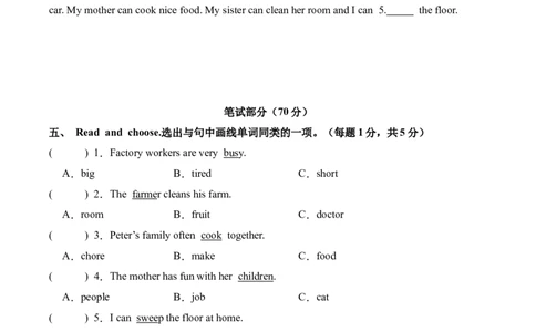 第一次月考（Unit1-Unit2）（考试版A4）_4上-新英语人教PEP版（2025持续更新）_07练习试卷_月考试卷_第一次月考（Unit1-Unit2）