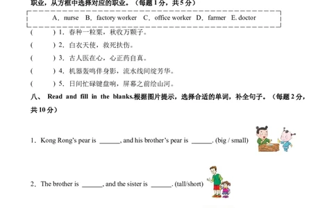 第一次月考（Unit1-Unit2）（考试版A4）_4上-新英语人教PEP版（2025持续更新）_07练习试卷_月考试卷_第一次月考（Unit1-Unit2）