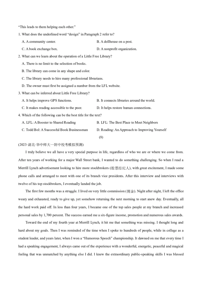 专题1.2阅读理解记叙文（考情分析+真题回顾+最新模拟试题）（原卷版）_03高考英语_新高考复习资料_2024年新高考资料_二轮复习资料_第一部分阅读理解