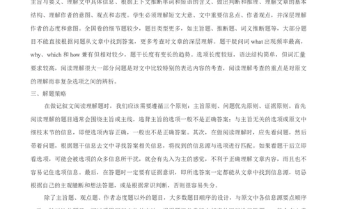 专题1.2阅读理解记叙文（考情分析+真题回顾+最新模拟试题）（原卷版）_03高考英语_新高考复习资料_2024年新高考资料_二轮复习资料_第一部分阅读理解