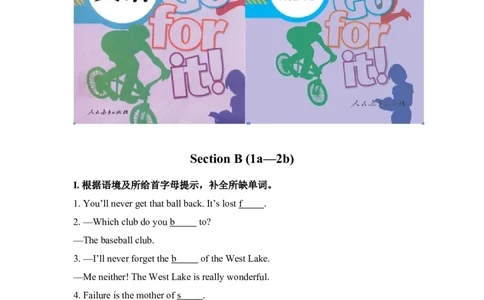 第三课时_人教版英语八年级下册_2026春人教版英语八年级下册资料_人教八下（旧版）_06.英语8下教学资料PPT_人教版英语八年级下册教学资料（优翼）_课时检测2_Unit8