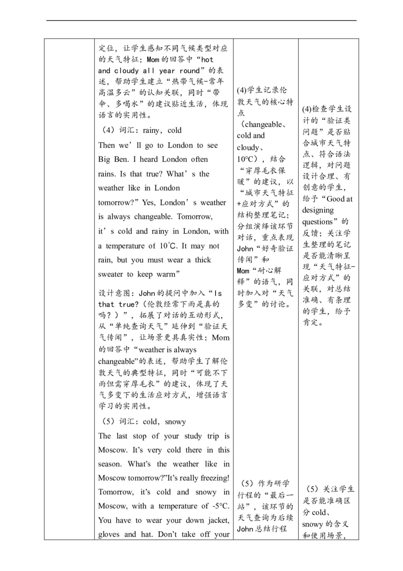 教案_4上-新英语人教PEP版（2025持续更新）_02课件+核心素养教案（更新至U5）_Unit5Theweatherandus_unit5ALet&rsquo;slearn(课件+教案+素材）