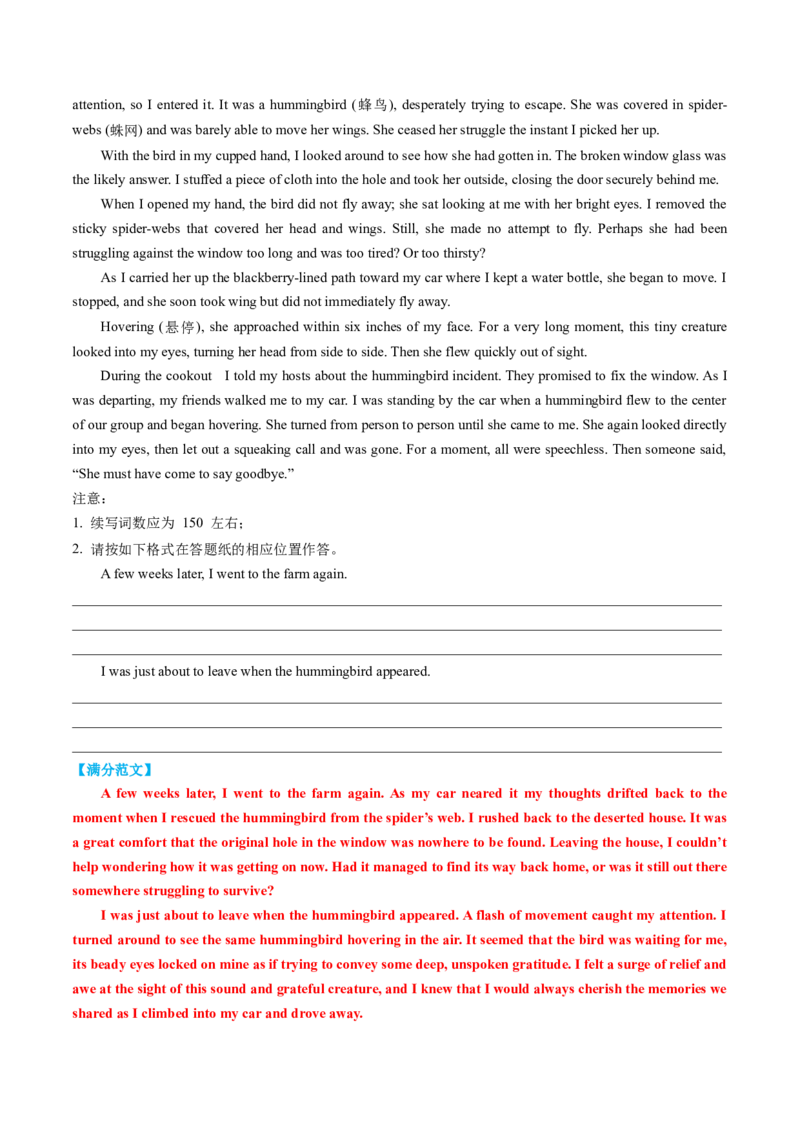 专题09读后续写关爱动物类话题（讲义）解析版_02高考数学_2025年新高考资料_二轮复习_01高考语文等多个文件_上好课2025年高考英语二轮复习讲练测（新高考通用）_第七部分写作