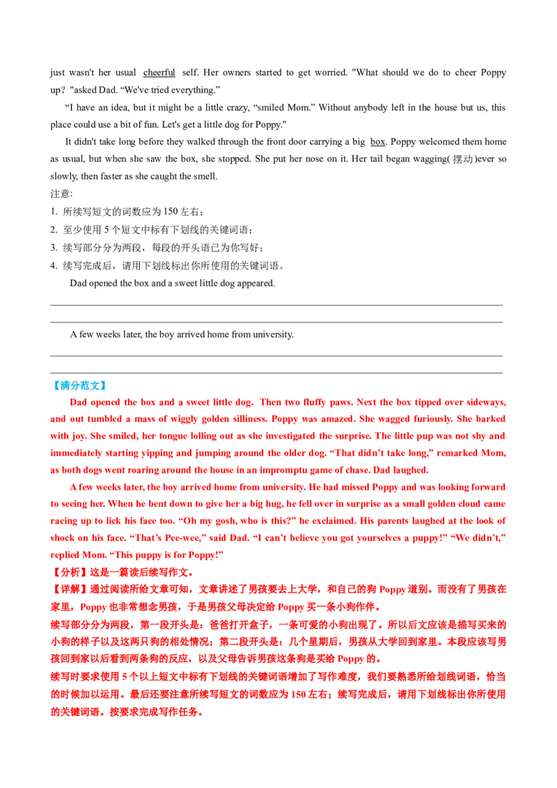 专题09读后续写关爱动物类话题（讲义）解析版_02高考数学_2025年新高考资料_二轮复习_01高考语文等多个文件_上好课2025年高考英语二轮复习讲练测（新高考通用）_第七部分写作