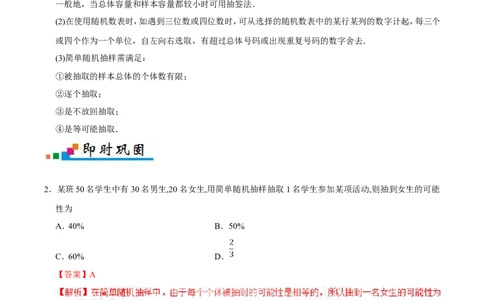 专题11统计-备战2019年高考数学（理）之纠错笔记系列（解析版）_02高考数学_新高考复习资料_2022年新高考资料_2022年一轮复习各版本_1.新高考2022年高考数学一轮复习