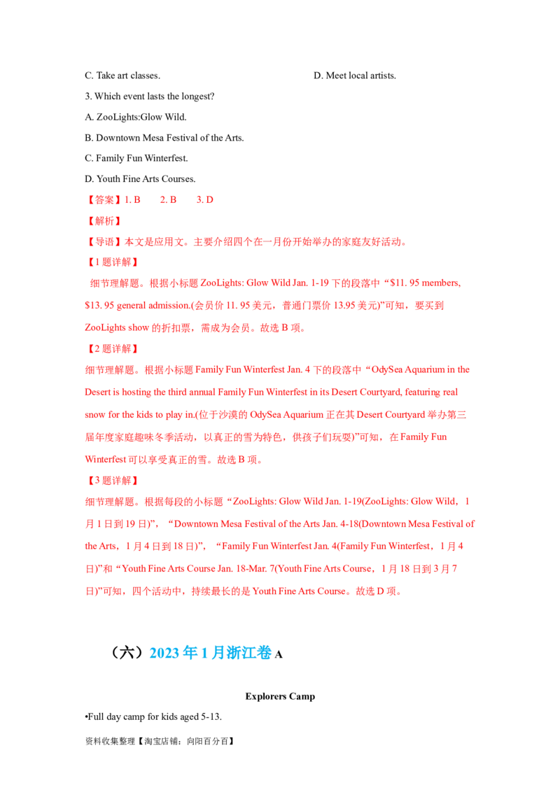 专题10阅读理解应用文（解析版）_03高考英语_新高考复习资料_2024年新高考资料_专项复习资料_完五年（2019-2023）高考真题分项汇编（新高考）