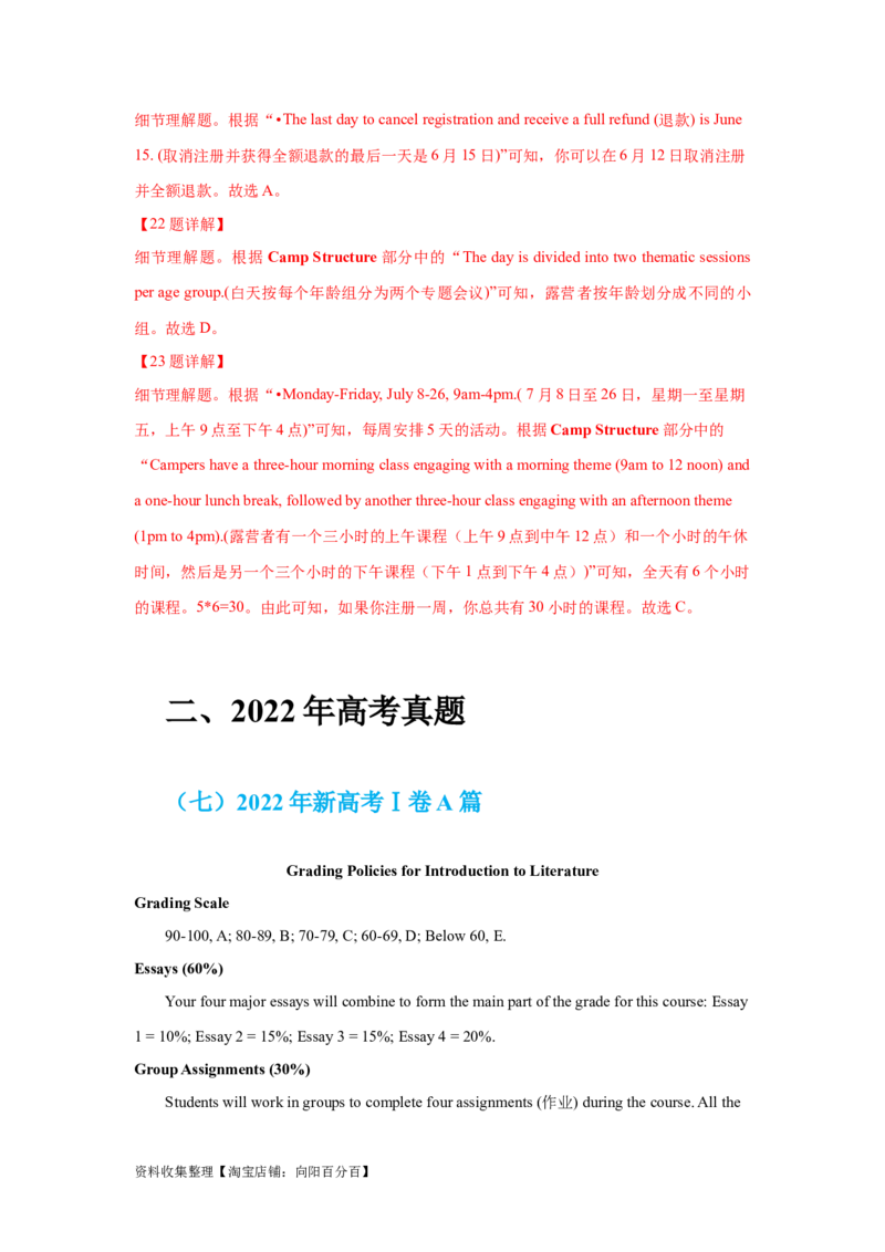 专题10阅读理解应用文（解析版）_03高考英语_新高考复习资料_2024年新高考资料_专项复习资料_完五年（2019-2023）高考真题分项汇编（新高考）