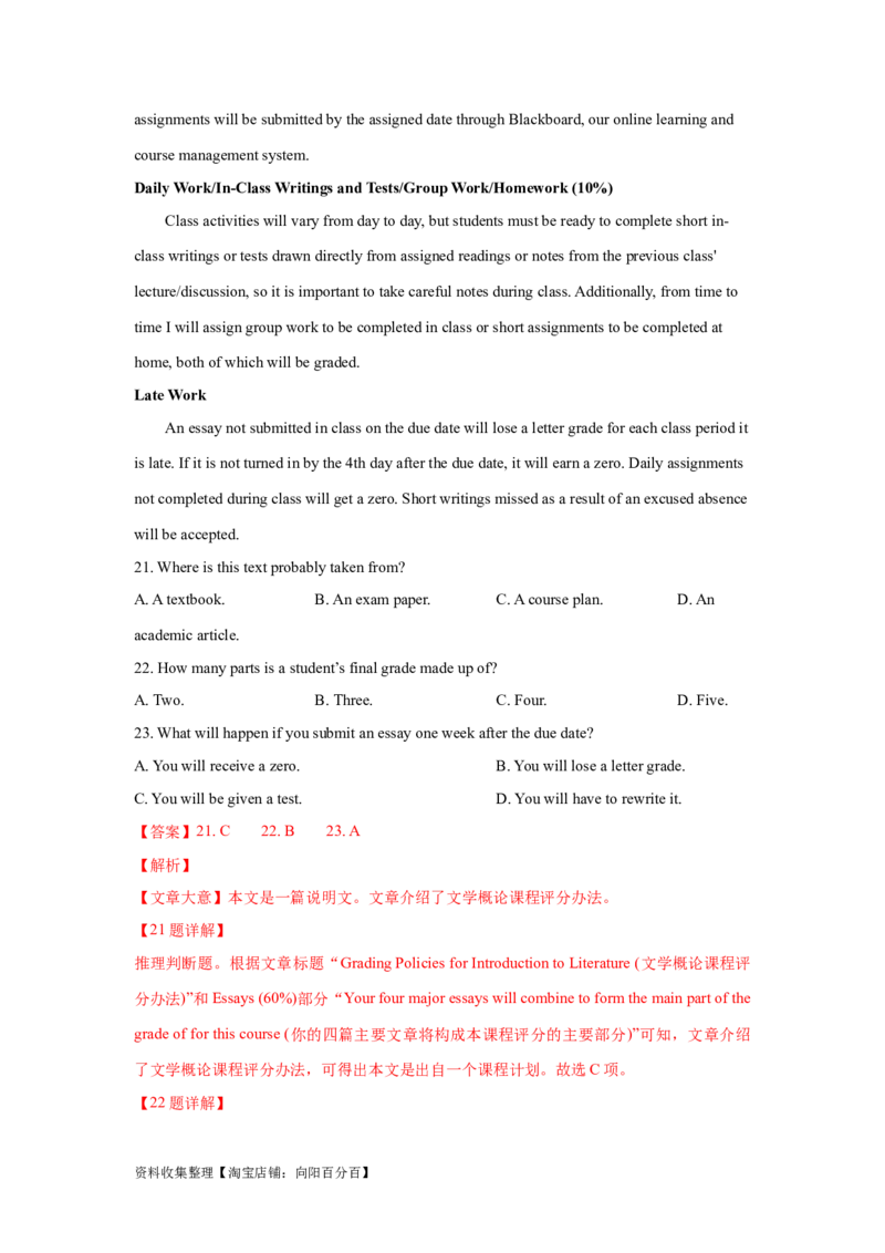 专题10阅读理解应用文（解析版）_03高考英语_新高考复习资料_2024年新高考资料_专项复习资料_完五年（2019-2023）高考真题分项汇编（新高考）