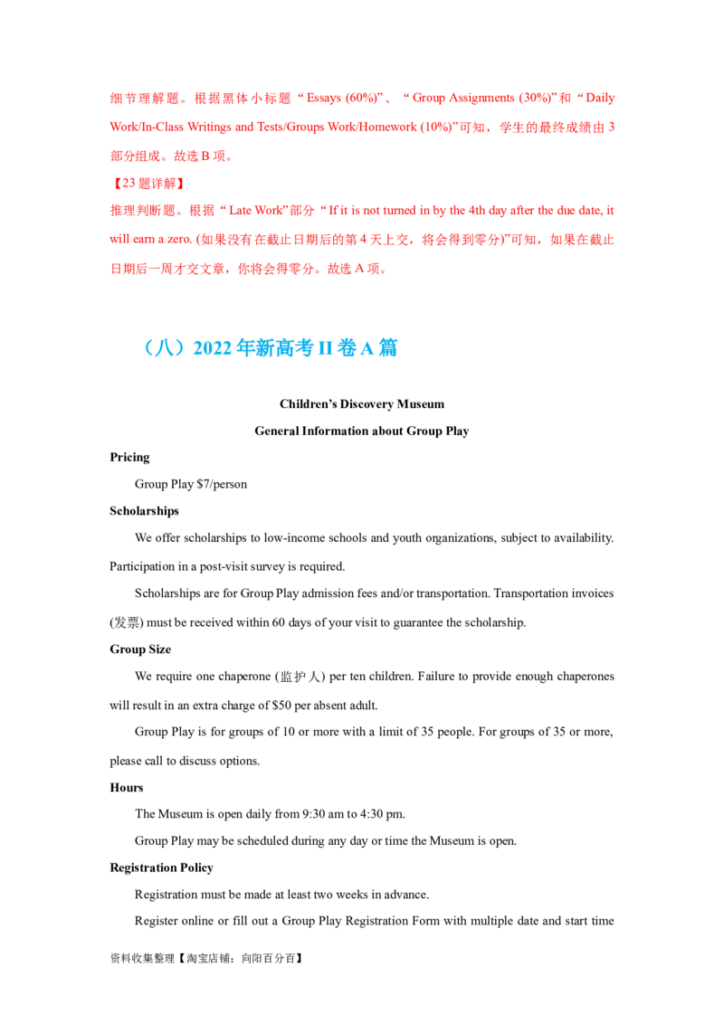 专题10阅读理解应用文（解析版）_03高考英语_新高考复习资料_2024年新高考资料_专项复习资料_完五年（2019-2023）高考真题分项汇编（新高考）