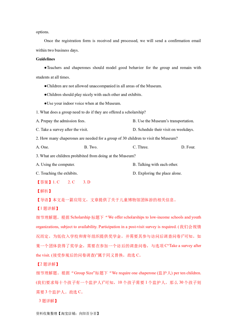 专题10阅读理解应用文（解析版）_03高考英语_新高考复习资料_2024年新高考资料_专项复习资料_完五年（2019-2023）高考真题分项汇编（新高考）