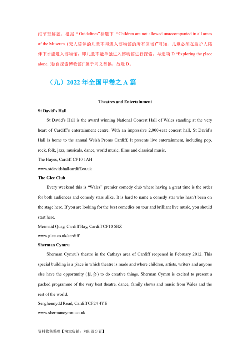 专题10阅读理解应用文（解析版）_03高考英语_新高考复习资料_2024年新高考资料_专项复习资料_完五年（2019-2023）高考真题分项汇编（新高考）