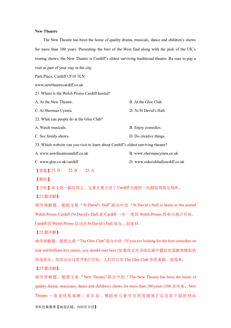 专题10阅读理解应用文（解析版）_03高考英语_新高考复习资料_2024年新高考资料_专项复习资料_完五年（2019-2023）高考真题分项汇编（新高考）