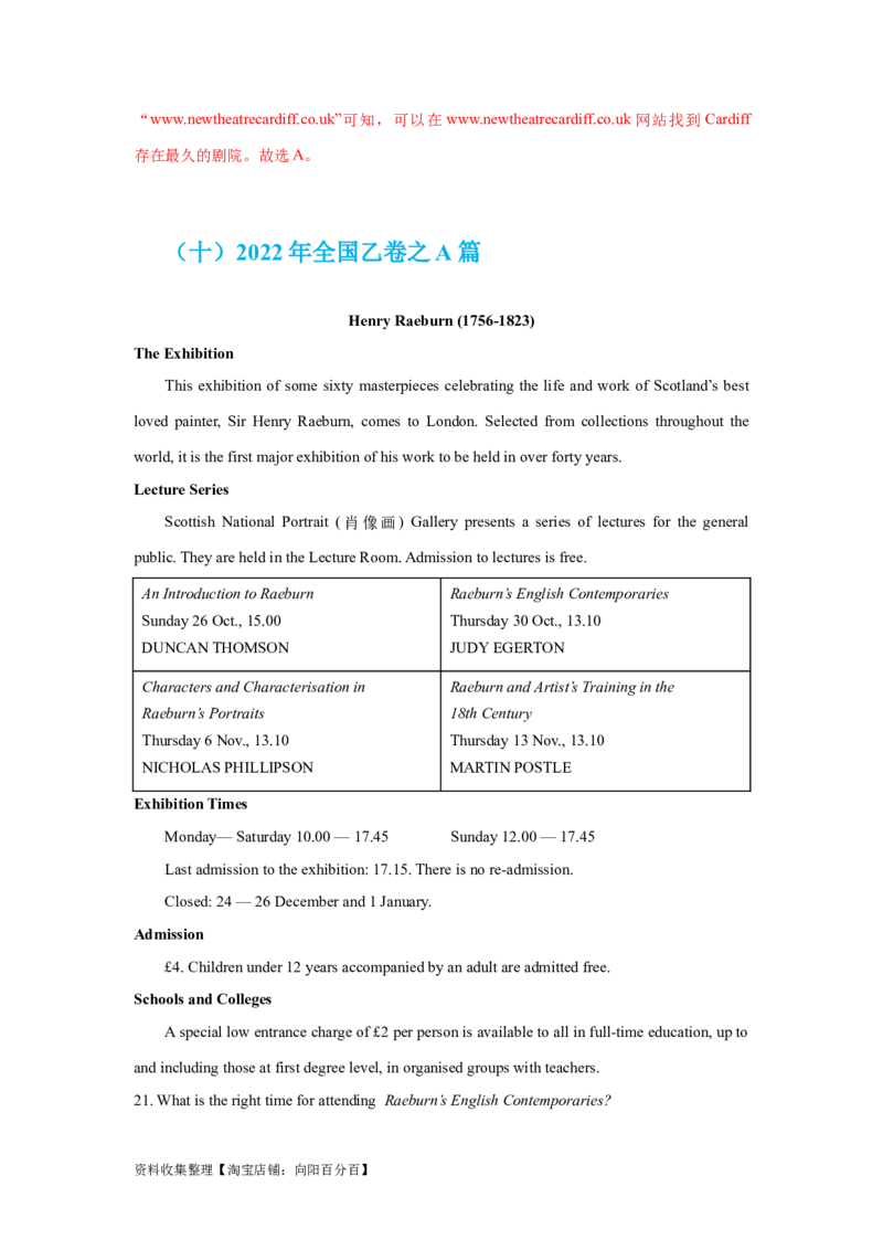 专题10阅读理解应用文（解析版）_03高考英语_新高考复习资料_2024年新高考资料_专项复习资料_完五年（2019-2023）高考真题分项汇编（新高考）