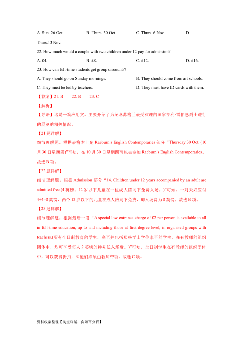 专题10阅读理解应用文（解析版）_03高考英语_新高考复习资料_2024年新高考资料_专项复习资料_完五年（2019-2023）高考真题分项汇编（新高考）