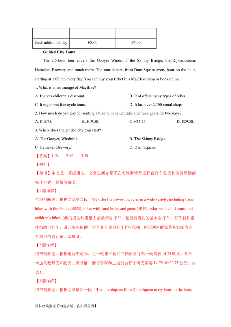 专题10阅读理解应用文（解析版）_03高考英语_新高考复习资料_2024年新高考资料_专项复习资料_完五年（2019-2023）高考真题分项汇编（新高考）