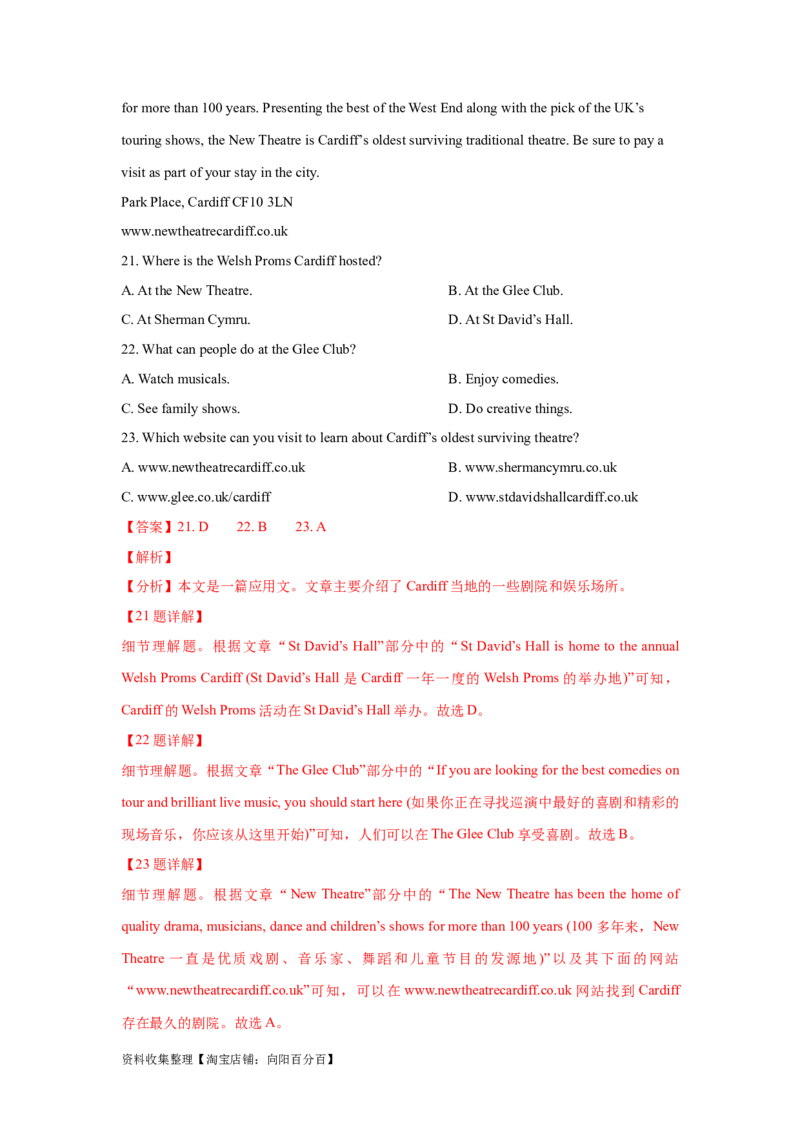 专题10阅读理解应用文（解析版）_03高考英语_新高考复习资料_2024年新高考资料_专项复习资料_完五年（2019-2023）高考真题分项汇编（新高考）