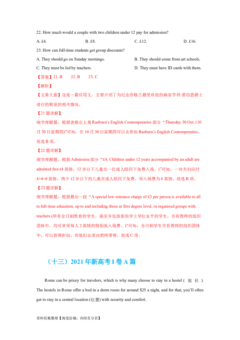 专题10阅读理解应用文（解析版）_03高考英语_新高考复习资料_2024年新高考资料_专项复习资料_完五年（2019-2023）高考真题分项汇编（新高考）