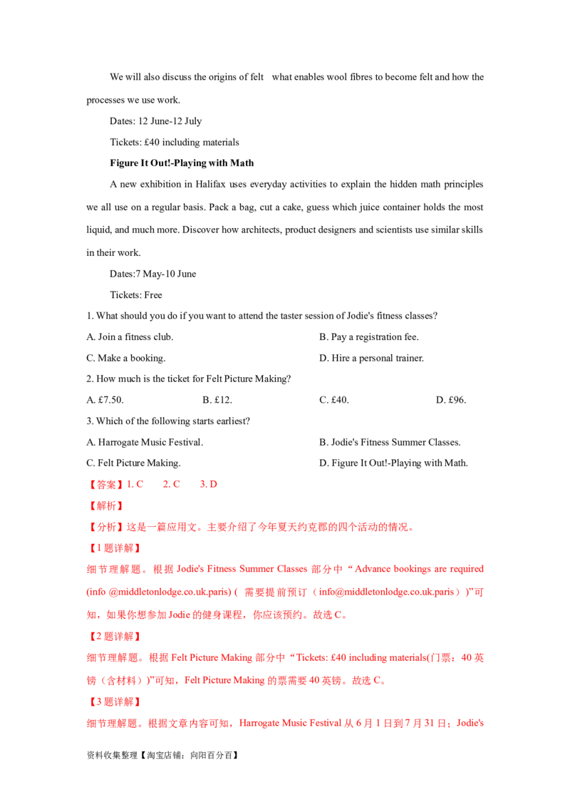 专题10阅读理解应用文（解析版）_03高考英语_新高考复习资料_2024年新高考资料_专项复习资料_完五年（2019-2023）高考真题分项汇编（新高考）