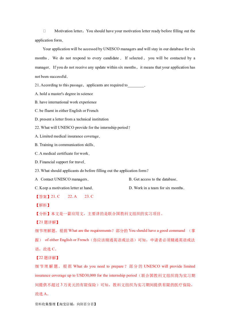 专题10阅读理解应用文（解析版）_03高考英语_新高考复习资料_2024年新高考资料_专项复习资料_完五年（2019-2023）高考真题分项汇编（新高考）