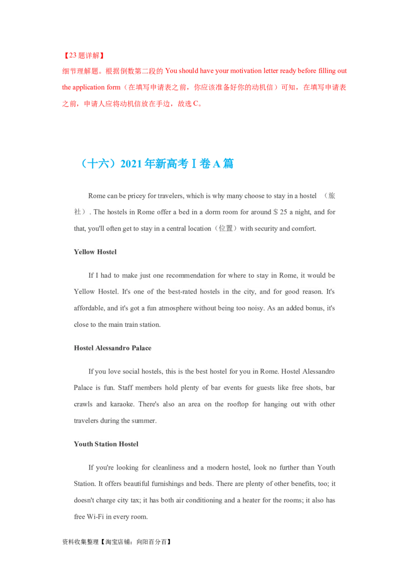 专题10阅读理解应用文（解析版）_03高考英语_新高考复习资料_2024年新高考资料_专项复习资料_完五年（2019-2023）高考真题分项汇编（新高考）