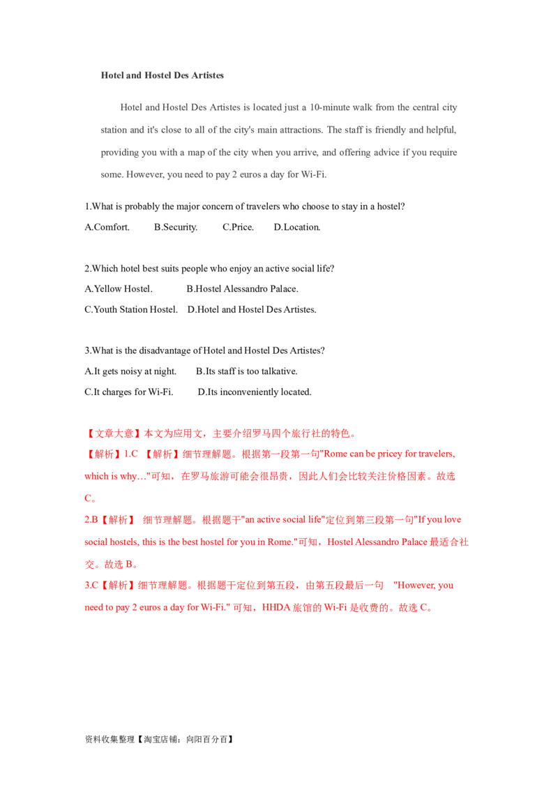 专题10阅读理解应用文（解析版）_03高考英语_新高考复习资料_2024年新高考资料_专项复习资料_完五年（2019-2023）高考真题分项汇编（新高考）