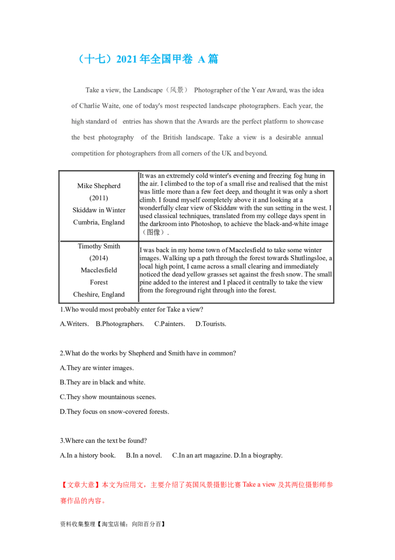 专题10阅读理解应用文（解析版）_03高考英语_新高考复习资料_2024年新高考资料_专项复习资料_完五年（2019-2023）高考真题分项汇编（新高考）