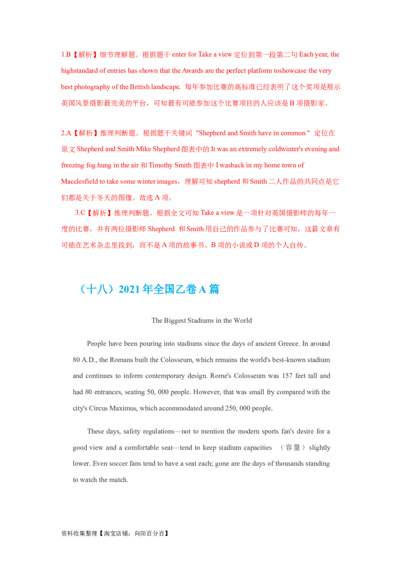 专题10阅读理解应用文（解析版）_03高考英语_新高考复习资料_2024年新高考资料_专项复习资料_完五年（2019-2023）高考真题分项汇编（新高考）