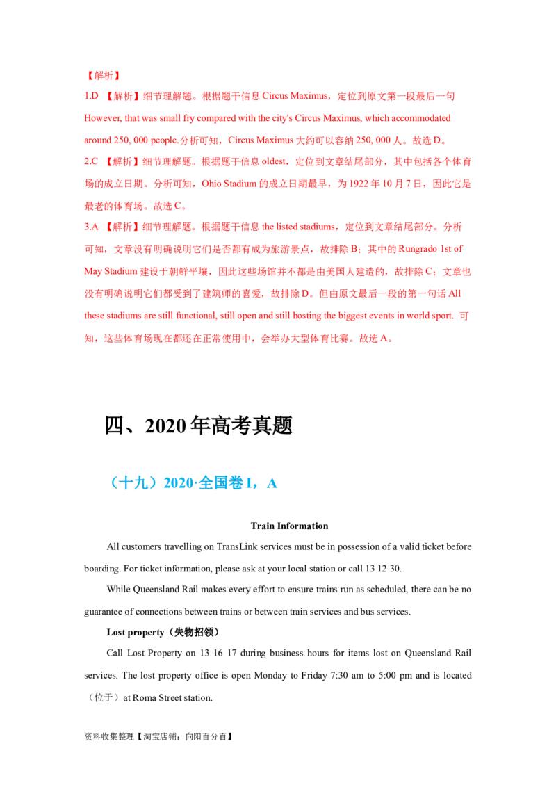 专题10阅读理解应用文（解析版）_03高考英语_新高考复习资料_2024年新高考资料_专项复习资料_完五年（2019-2023）高考真题分项汇编（新高考）