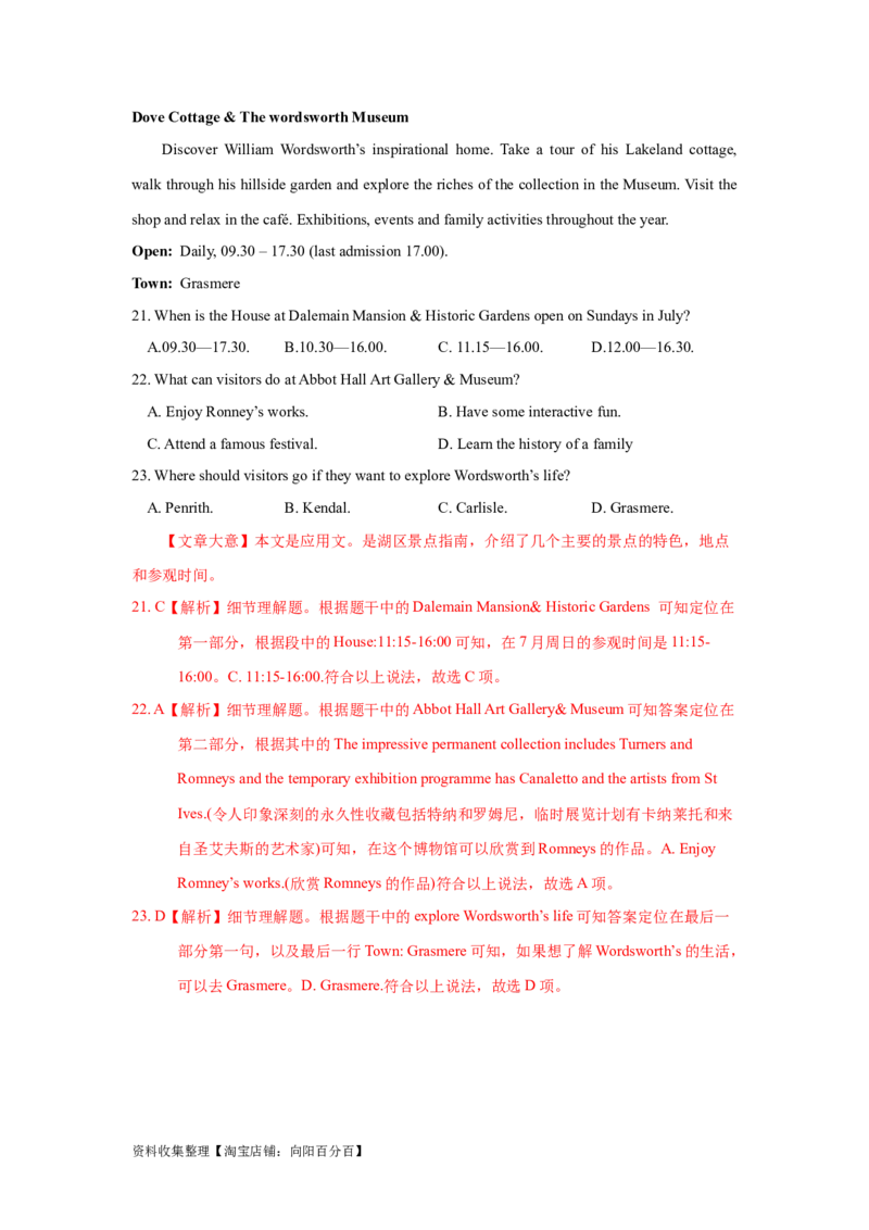 专题10阅读理解应用文（解析版）_03高考英语_新高考复习资料_2024年新高考资料_专项复习资料_完五年（2019-2023）高考真题分项汇编（新高考）